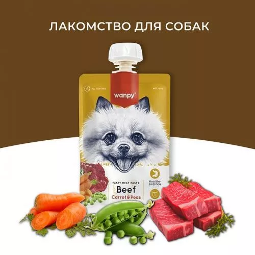 горох