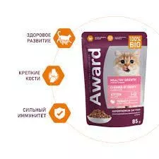 авард