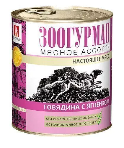 zoogurman_dog_beef_lamb_750
