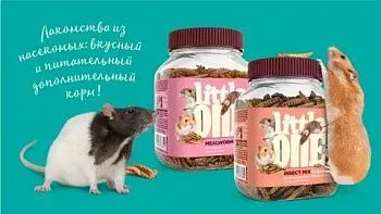 Little ONE Лакомство для грызунов смесь насекомых 75гр
