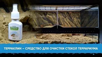 Нилпа Терраклин, 100 мл - средство для очистки стёкол террариума от известкового налёта