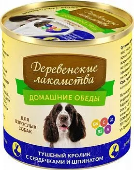 Деревенские лакомства Домашние обеды для собак (Кролик сердщечки ,шпинат) 240 гр