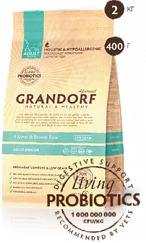 Grandorf Cat Indoor сухой корм для кошек 4 вида мяса и рис