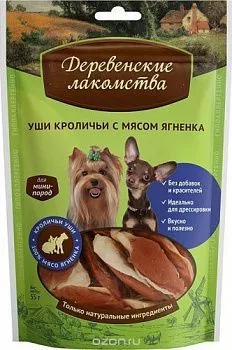 Деревенские лакомства для собак мини пород Уши кроличьи с мясом ягненка 55 гр
