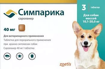 Симпарика 40мг 10-20кг 1таблетка